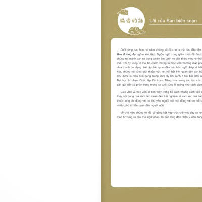 Sách - Giáo Trình Tiếng Hoa Đương Đại - Sách Bài Học 1-3