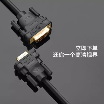 Ugreen UG30838MM118TK 1.5M màu Đen Cáp chuyển đổi DVI 24 + 1 sang VGA - HÀNG CHÍNH HÃNG