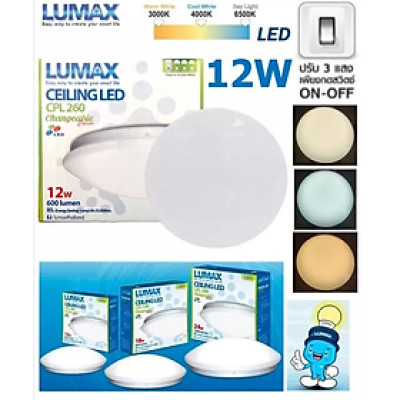 ĐÈN ỐP TRẦN LUMAX , CHUYỂN ĐỔI MÀU 3IN1, 12W, XX THÁI LAN