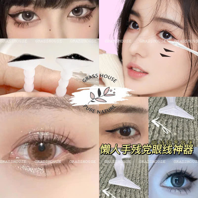 Cây silicon Khuôn in eyeliner 2 ĐẦU Khuôn kẻ mắt sử dụng mực in sắc nét chống nước lâu trôi nét đều dành cho người mới tập trang điểm