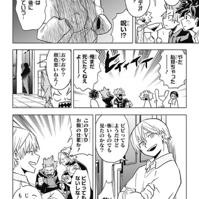 My Hero Academia Team Up Mission 4 (Japanese Edition)