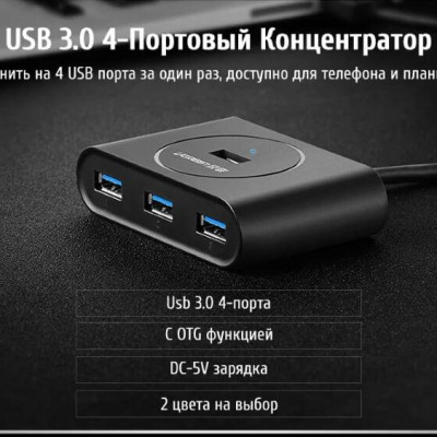 Ugreen UG20290CR113TK 50CM màu Đen Bộ chia HUB USB 3.0 sang 4 USB 3.0 hỗ trợ nguồn 5V - HÀNG CHÍNH HÃNG