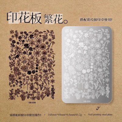 Khuôn In Gấm Bằng Thép Nhiều Hình Mẫu Bướm Hoa, Khuân In Móng Mr Nail Hoạ Tiết Hot Trend Nữ Women Cao Cấp