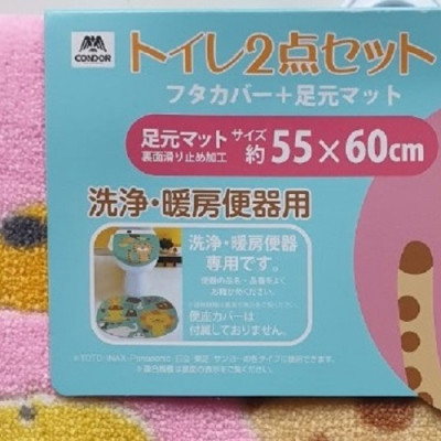 Combo bộ 2 thảm toilet và nắp bồn cầu cao cấp êm, mịn, ấn tượng, xinh xinh-CONDOR