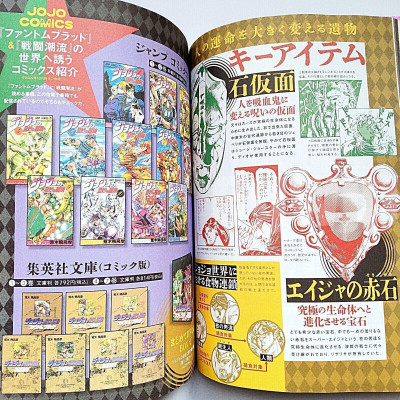 Jojo Magazine 2022 Winter (Japanese Edition)