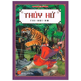 Thủy Hử (Huy Hoàng)