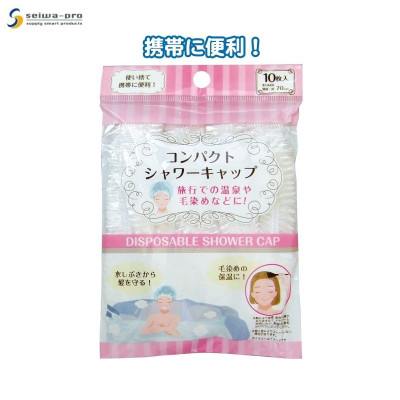 Set 10 chiếc mũ tắm bảo vệ tóc Seiwa Ø250mm