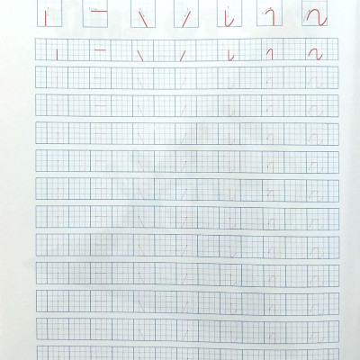 Khởi Đầu Học Viết: Tập Tô Chữ