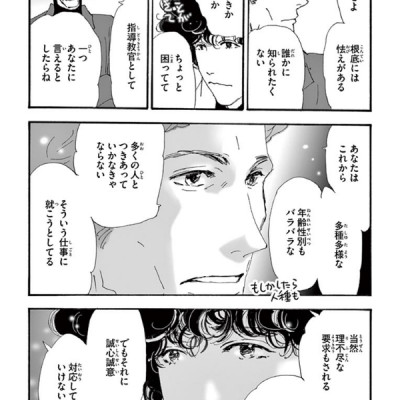 ミステリと言う勿れ 5 - Mystery to Iunakare - Don