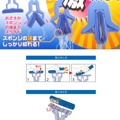 Chổi lau nhà thông minh Azuma Nhật Bản