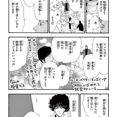 ミステリと言う勿れ 5 - Mystery to Iunakare - Don