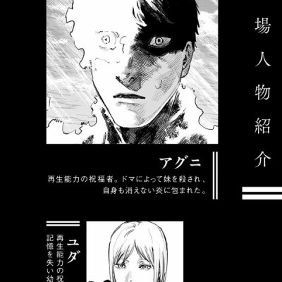 Spy x Family Official Fan Book