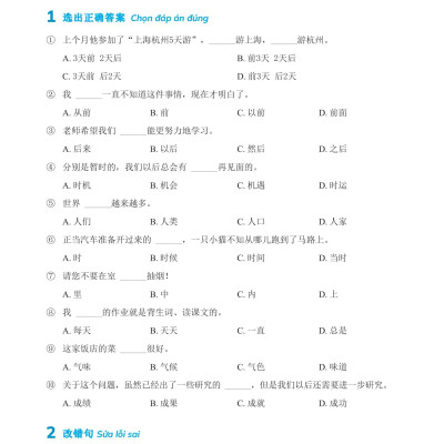 Chinh Phục Ngữ Pháp Tiếng Trung Quốc - Trình Độ Sơ-Trung Cấp