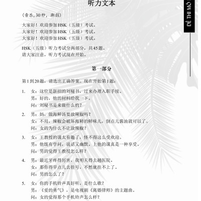 Combo 2 sách Luyện giải đề thi HSK cấp 5 có mp3 nghe + Du lịch Việt Nam Ẩm thực và cảnh điểm (in màu, có audio nghe, giấy ảnh c2) +DVD tài liệu
