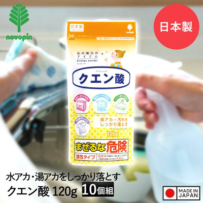 Bột tẩy đa năng Axit Citric 120g - Hàng Nội Địa Nhật Bản