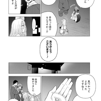 その着せ替え人形は恋をする 6 - Sono Kisekae Ningyou Wa Koi Wo Suru - My Dress-Up Darling