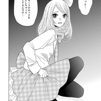 その着せ替え人形は恋をする 6 - Sono Kisekae Ningyou Wa Koi Wo Suru - My Dress-Up Darling