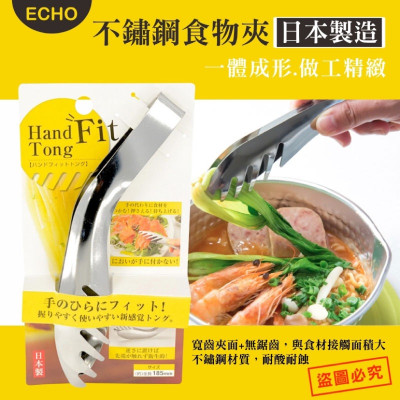 Kẹp gắp thực phẩm mini Echo Hand Fit 185mm - Hàng nội địa Nhật Bản, nhập khẩu chính hãng (#Made in Japan)