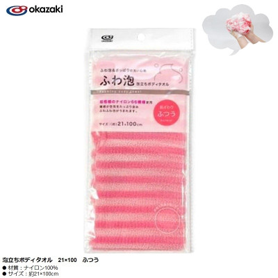 Khăn tắm tạo bọt mịn Okazaki 21x100cm