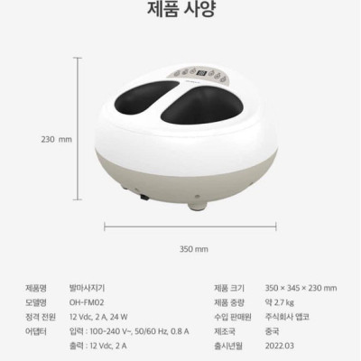 Máy masage chân Ohella Massage FM02 Hàng chính hãng