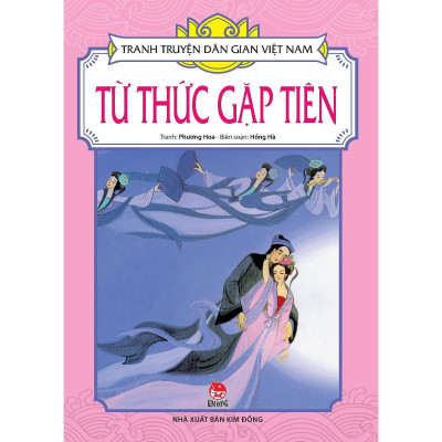 Sách - Từ Thức Gặp Tiên - Tranh Truyện Dân Gian Việt Nam - NXB Kim Đồng