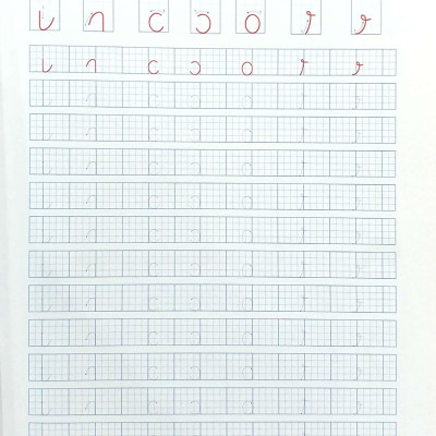 Khởi Đầu Học Viết: Tập Tô Chữ