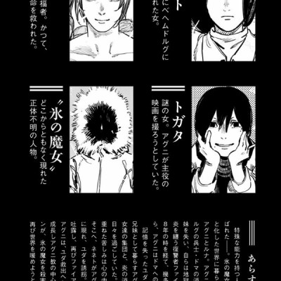 Spy x Family Official Fan Book