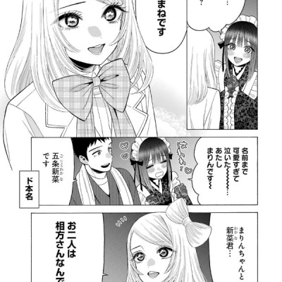 その着せ替え人形は恋をする 6 - Sono Kisekae Ningyou Wa Koi Wo Suru - My Dress-Up Darling