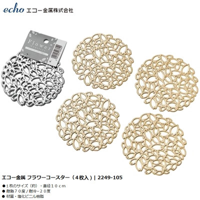 Set 04 tấm đế lót ly cốc hình tròn Echo Flower Ø10cm