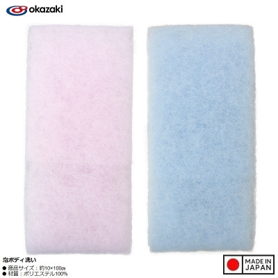 Khăn tắm tạo bọt mịn Okazaki 10×100㎝ - Made in Japan