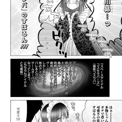 その着せ替え人形は恋をする 6 - Sono Kisekae Ningyou Wa Koi Wo Suru - My Dress-Up Darling