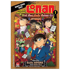 Thám Tử Lừng Danh Conan Hoạt Hình Màu: Bài Thơ Tình Thẫm Đỏ - Tập 1 (Tái Bản 2023)