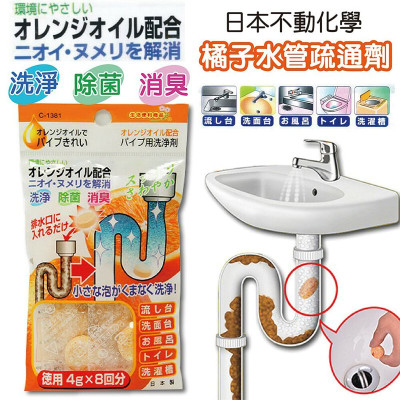 Set 08 viên tẩy rửa khử mùi đường ống nước 4gx8 viên Hương cam - Hàng nội địa Nhật Bản |#Made in Japan|