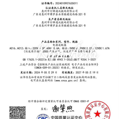 Bộ sạc nhanh LI-TOP AC12 120W chân Type C, đạt chứng nhận 3C tiêu chuẩn quốc gia, Kim Ánh bảo hành hàng chính hãng 12 tháng