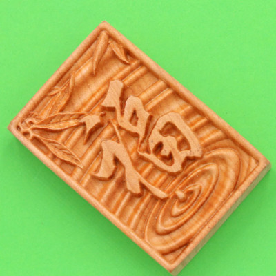 Mặt gỗ ngọc am khắc chữ Phúc MG69