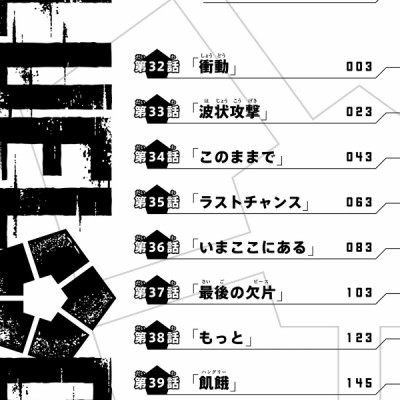 ブルーロック 5