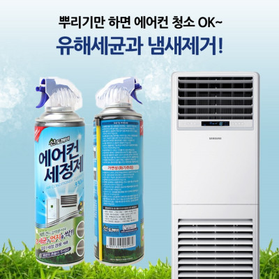 Bình xịt vệ sinh điều hòa/máy lạnh & các loại quạt thông gió Hàn Quốc Sandokkaebi - 330ml