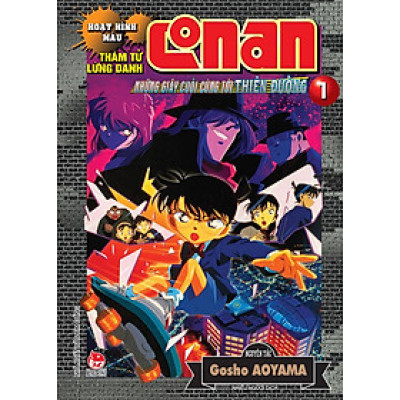 Thám Tử Lừng Danh Conan Hoạt Hình Màu - Những Giây Cuối Cùng Tới Thiên Đường - Tập 1