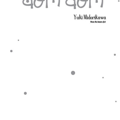 Khu Rừng Đom Đóm (Bản Mới) - Tặng Kèm Bìa Áo Giấy + Bìa Áo Nhựa + Lót Ly + Poster Mini