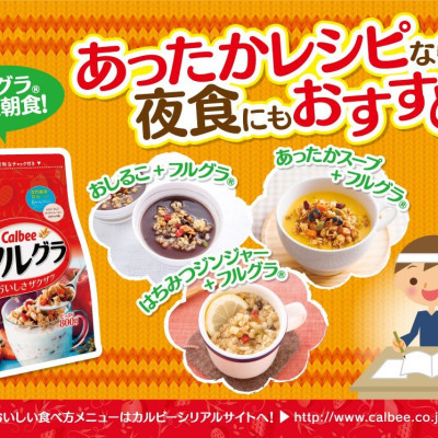 Ngũ cốc hoa quả Calbee Furugura Nhật Bản gói 800g