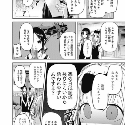 かぐや様は告らせたい 3 ~天才たちの恋愛頭脳戦~ (ヤングジャンプコミックス)