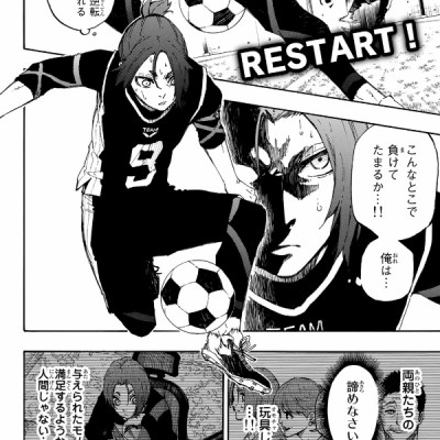 ブルーロック 5