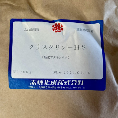 1kg Muối Nigari Nhật Bản tạo đông đậu hũ đậu phụ (chiết từ bao 20kg)