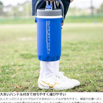 Bình nước giữ nhiệt dùng cho luyện tập thể thao Sportion One Touch 2.0L - hàng nội địa Nhật Bản |#Made in Japan|