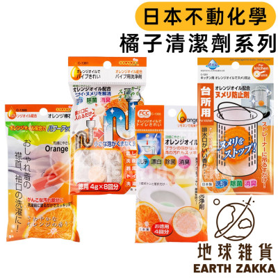 Set 08 viên tẩy rửa khử mùi đường ống nước 4gx8 viên Hương cam - Hàng nội địa Nhật Bản |#Made in Japan|