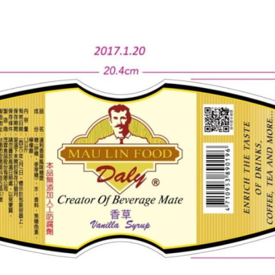 Siro Vani MauLin (MauLin Vanilla Syrup) Chai 1.3kg - Nguyên liêu pha chế trà sữa hương thơm hảo hạng